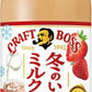 サントリー クラフトボス 冬のいちご ミルクティー 600ml ペットボトル 48本 (24本入×2 まとめ買い) 紅茶飲料 いちごフレーバー 練乳仕立て 季節限定