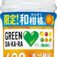サントリー GREEN DA・KA・RA グリーンダカラ 和柑橘味 冷凍兼用 600ml ペットボトル 48本 (24本入×2 まとめ買い) 熱中症対策 スポーツドリンク