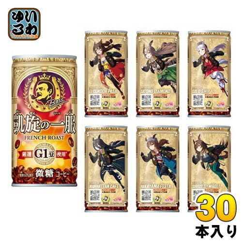サントリー BOSS ボス 凱旋の一服 ウマ娘デザイン 185g 缶 30本入 缶コーヒー 珈琲