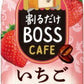 サントリー 割るだけボスカフェ いちごショコラ 希釈用 340ml ペットボトル 24本入 コーヒー飲料 約10杯分 期間限定