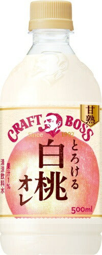 サントリー クラフトボス とろける白桃オレ 500ml ペットボトル 24本入 乳飲料 甘熟 果実