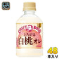 サントリー クラフトボス とろける白桃オレ 280ml ペットボトル 48本 (24本入×2 まとめ買い) 乳飲料 甘熟 果実 自販機用