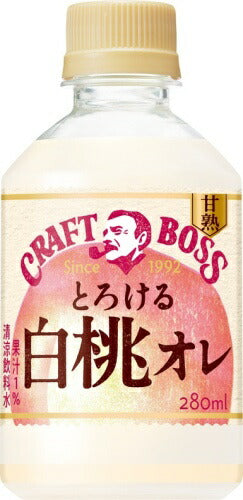 サントリー クラフトボス とろける白桃オレ 280ml ペットボトル 24本入 乳飲料 甘熟 果実 自販機用