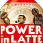 サントリー クラフトボス パワーインラテ エスプレッソ & バニラ 280ml ペットボトル 24本入 コーヒー飲料 POWER in LATTE BOSS