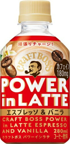 サントリー クラフトボス パワーインラテ エスプレッソ & バニラ 280ml ペットボトル 24本入 コーヒー飲料 POWER in LATTE BOSS