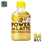 サントリー クラフトボス パワーインラテ カフェラテ & バナナ 280ml ペットボトル 24本入 コーヒー飲料 POWER in LATTE BOSS フルーツ