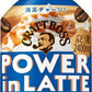 サントリー クラフトボス パワーインラテ キャラメル & クリーム 280ml ペットボトル 24本入 コーヒー飲料 POWER in LATTE BOSS
