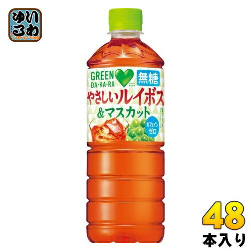 サントリー GREEN DA・KA・RA グリーンダカラ やさしいルイボス&マスカット 600ml ペットボトル 48本 (24本入×2 まとめ買い) 茶飲料 カフェインゼロ シュガーゼロ ポリフェノール