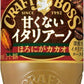 サントリー クラフトボス 甘くないイタリアーノ カカオ 500ml ペットボトル 24本入 コーヒー ボス ミルク