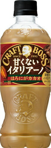 サントリー クラフトボス 甘くないイタリアーノ カカオ 500ml ペットボトル 48本 (24本入×2 まとめ買い) コーヒー ボス ミルク