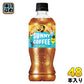 サントリー クラフトボス サニーコーヒー 500ml ペットボトル 48本 (24本入×2 まとめ買い) コーヒー飲料 ボス 果汁