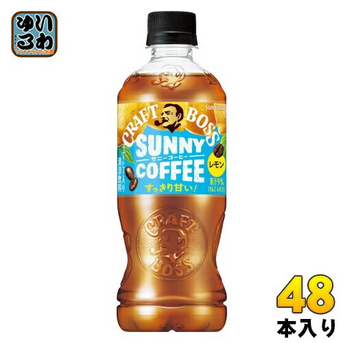 サントリー クラフトボス サニーコーヒー 500ml ペットボトル 48本 (24本入×2 まとめ買い) コーヒー飲料 ボス 果汁