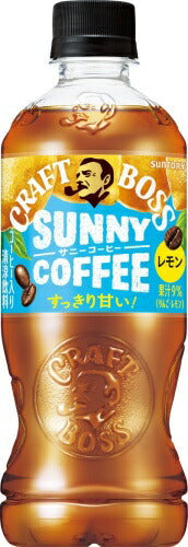 サントリー クラフトボス サニーコーヒー 500ml ペットボトル 48本 (24本入×2 まとめ買い) コーヒー飲料 ボス 果汁