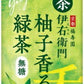 サントリー 伊右衛門 柚子香る緑茶 600ml ペットボトル 24本入 お茶 ゆず 無糖 無果汁