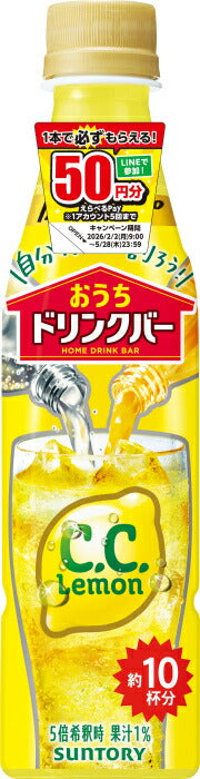 サントリー おうちドリンクバー  C.C.レモン 希釈用 340ml ペットボトル 24本入 割るだけ 濃縮 原液 果汁 CCレモン