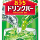 サントリー おうちドリンクバー POP メロンソーダ 希釈用 340ml ペットボトル 24本入 割るだけ 濃縮 原液
