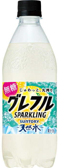サントリー 天然水 グレフルスパークリング 無糖 500ml ペットボトル 48本 (24本入×2 まとめ買い) 炭酸水 グレフル 丸搾りスパーク無糖 SPARKLING