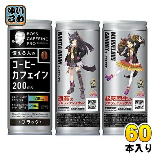サントリー BOSS ボス カフェイン プロ ブラック 245g 缶 60本 (30本入×2 まとめ買い) 缶コーヒー 珈琲 無糖