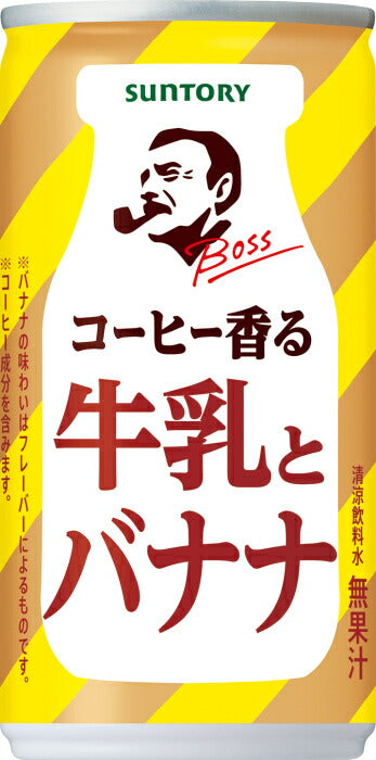 サントリー BOSS ボス コーヒーと牛乳とバナナ 185g 缶 60本 (30本入×2 まとめ買い) 缶コーヒー コーヒー飲料