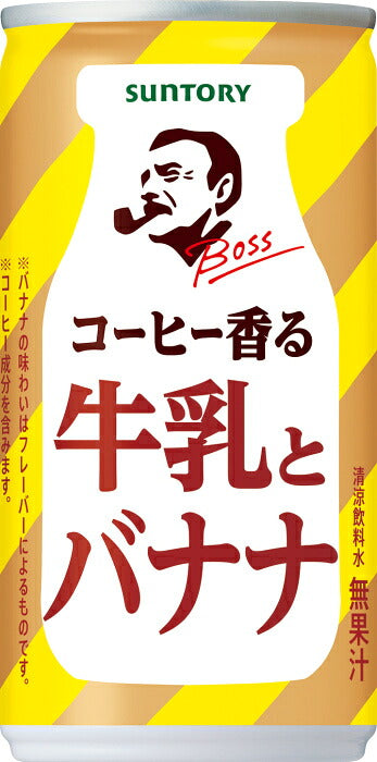 サントリー BOSS ボス コーヒーと牛乳とバナナ 185g 缶 30本入 缶コーヒー コーヒー飲料