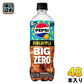 サントリー ペプシ ビッグ ゼロ パイナップル 600ml ペットボトル 48本 (24本入×2 まとめ買い) 炭酸飲料 季節限定 夏限定
