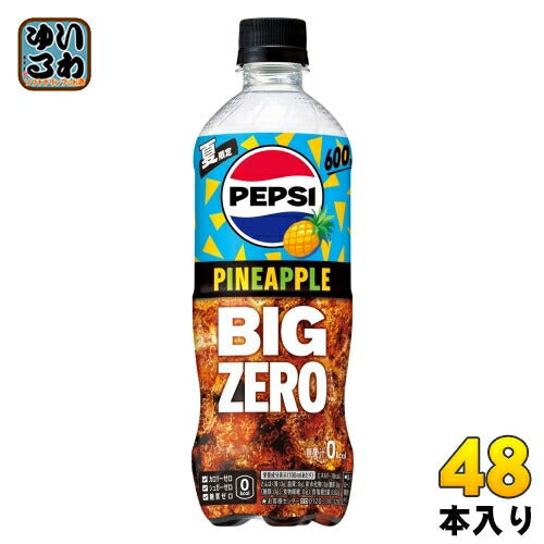 サントリー ペプシ ビッグ ゼロ パイナップル 600ml ペットボトル 48本 (24本入×2 まとめ買い) 炭酸飲料 季節限定 夏限定