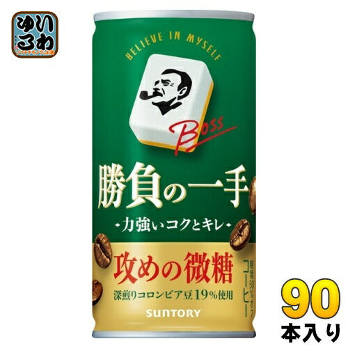 サントリー BOSS ボス 勝負の一手 185g 缶 90本 (30本入×3 まとめ買い) 缶コーヒー 珈琲 攻めの微糖 Mリーグ ツモれるボス雀缶 ジャン缶