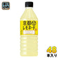 サントリー 伊右衛門 京都レモネード VD用 500ml ペットボトル 48本 (24本入×2 まとめ買い) 果汁入り緑茶 果汁飲料 檸檬 緑茶 自販機用