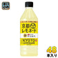 サントリー 伊右衛門 京都レモネード VD用 500ml ペットボトル 48本 (24本入×2 まとめ買い) 果汁飲料 檸檬 自販機用