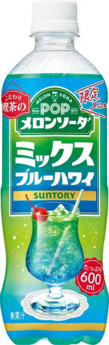 サントリー POP メロンソーダ ミックスブルーハワイ 600ml ペットボトル 48本 (24本入×2 まとめ買い) 炭酸飲料 メロン ソーダ 限定メニュー