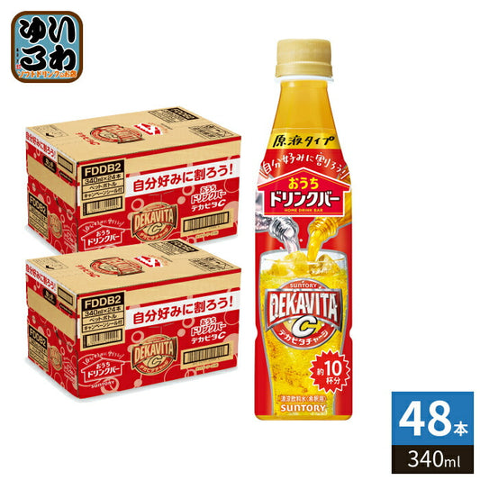 サントリー おうちドリンクバー デカビタC 希釈用 340ml ペットボトル 48本 (24本入×2 まとめ買い) 割るだけ 濃縮 原液