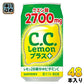 サントリー C.C.レモン プラス 350ml 缶 48本 (24本入×2 まとめ買い) 炭酸飲料 CCレモン PLUS+ 自販機用