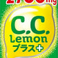 サントリー C.C.レモンプラス VD用 350ml 缶 24本入 炭酸飲料 CCレモン PLUS+ 自販機用