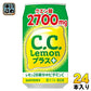 サントリー C.C.レモンプラス VD用 350ml 缶 24本入 炭酸飲料 CCレモン PLUS+ 自販機用