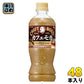 サントリー クラフトボス カフェモカ 500ml ペットボトル 48本 (24本入×2 まとめ買い) 珈琲 ボス コーヒー飲料