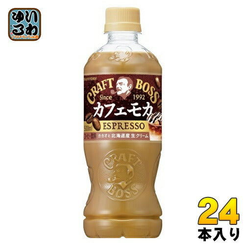 サントリー クラフトボス カフェモカ 500ml ペットボトル 24本入 珈琲 ボス コーヒー飲料