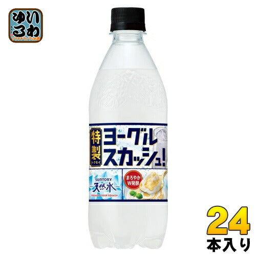 サントリー 天然水 特製ヨーグルスカッシュ 500ml ペットボトル 24本入 炭酸飲料 乳性炭酸