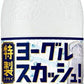 サントリー 天然水 特製ヨーグルスカッシュ 500ml ペットボトル 48本 (24本入×2 まとめ買い) 炭酸飲料 乳性炭酸