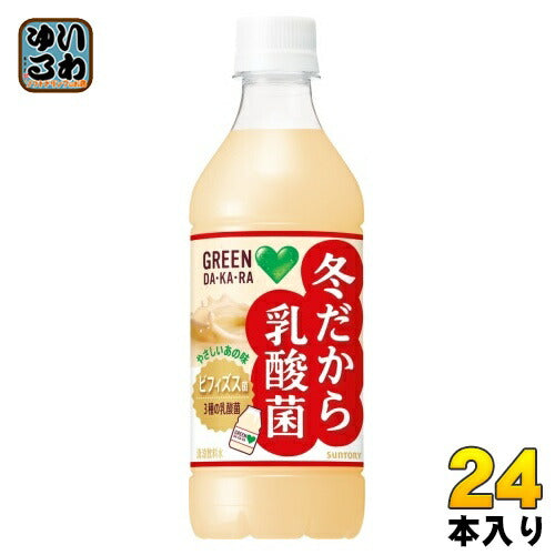 サントリー GREEN DA・KA・RA グリーンダカラ 冬だから乳酸菌 430ml ペットボトル 24本入 乳性飲料 ビフィズス菌