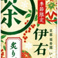 サントリー 緑茶 伊右衛門 炙り一番茶入り 600ml ペットボトル 24本入 お茶飲料 季節限定 京都 福寿園