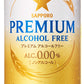 サッポロ プレミアム アルコールフリー 350ml 缶 48本 (24本入×2 まとめ買い) 〔ALC.0.00％ ノンアルコール ビール 麦芽100％ PREMIUM ALCOHOLFREE サッポロビール ノンアルコールビール　ノンアルコールビールテイスト飲料〕