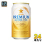 サッポロ プレミアム アルコールフリー 350ml 缶 24本入 〔ALC.0.00％ ノンアルコール ビール 麦芽100％ PREMIUM ALCOHOLFREE サッポロビール ノンアルコールビール　ノンアルコールビールテイスト飲料〕