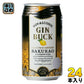サクラオ ノンアルコール ジンバック SAKURAO 350ml 缶 24本入 ノンアルコール飲料 炭酸