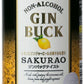 サクラオ ノンアルコール ジンバック SAKURAO 350ml 缶 24本入 ノンアルコール飲料 炭酸