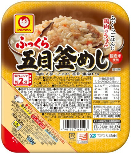 東洋水産 ふっくら五目釜めし 160g 20個 (10個入×2 まとめ買い) 国産米 ご飯 レトルトごはん マルちゃん