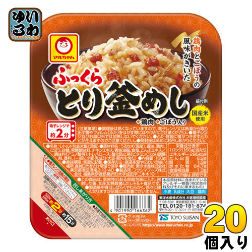 東洋水産 ふっくら とり釜めし 160g 20個 (10個入×2 まとめ買い) 国産米 ご飯 レンジ調理 鶏釜飯