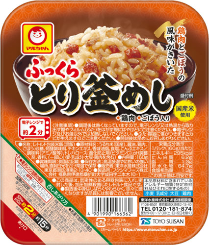 東洋水産 ふっくら とり釜めし 160g 20個 (10個入×2 まとめ買い) 国産米 ご飯 レンジ調理 鶏釜飯