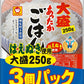 東洋水産 あったかごはん大盛 250g 3食セット×8袋入 国産米 ご飯 レンジ調理