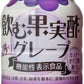 テンヨ 飲む果実酢 グレープ 310ml ペットボトル 12本入 お酢飲料 ぶどう 稀釈用
