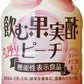 テンヨ 飲む果実酢 ピーチ 310ml ペットボトル 24本 (12本入×2 まとめ買い) お酢飲料 桃 稀釈用